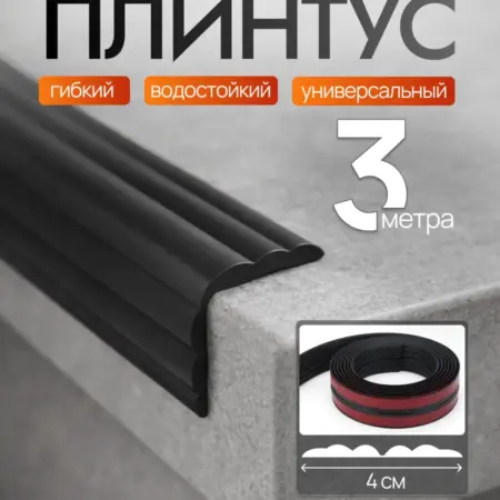 Потолочный плинтус самоклеящийся 3 м ПВХ уголок, черный. FRAYS DECOR