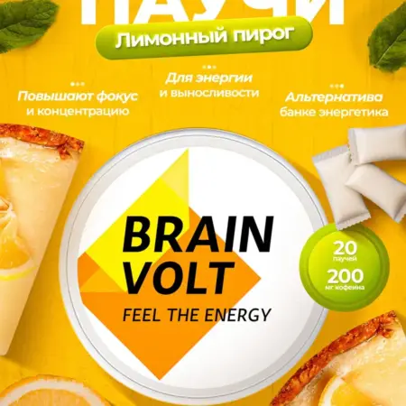 Кофеин в пакетиках со вкусом лимонный пирог. PRODTECHGRUPP