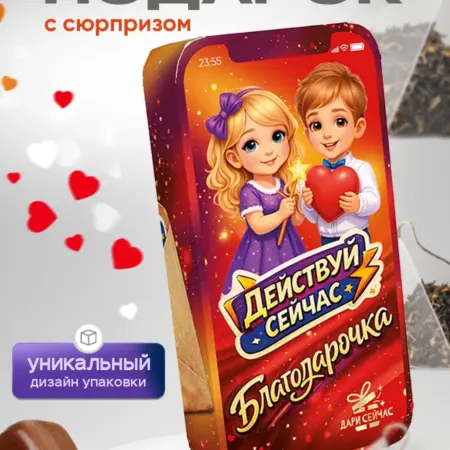 Подарок подруге сестре коллеге с благодарностью. Дари Сейчас