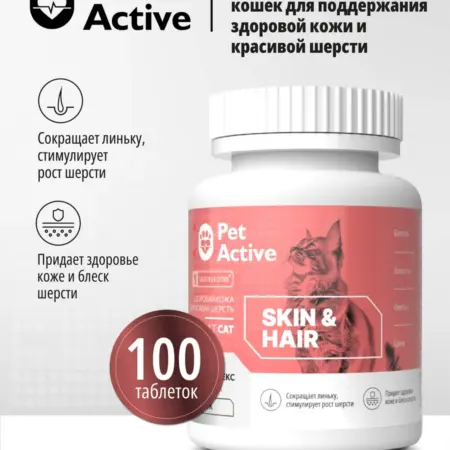 Витамины для кошек здоровая кожа и красивая шерсть, 100 таб. Beecolor
