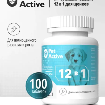 Витамины 12 в 1 для щенков, 100 таблеток. Beecolor