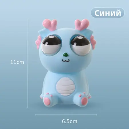 Сногсшибательная декомпрессионная игрушка в виде дракона. ЦЗЯНЬЦЗЯНЬ