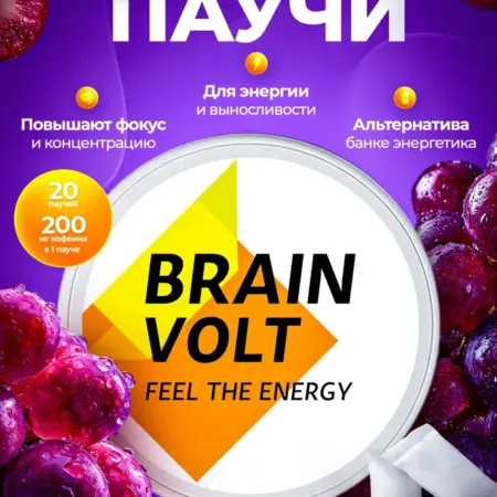 Кофеин в пакетиках со вкусом виноград. PRODTECHGRUPP