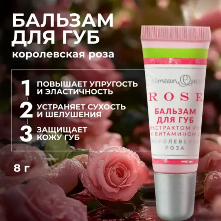 Натуральный восстанавливающий бальзам для губ. Мануфактура ДОМ ПРИРОДЫ 3