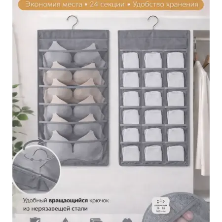 Органайзер для белья, в шкаф, подвесной. Арт-галерея