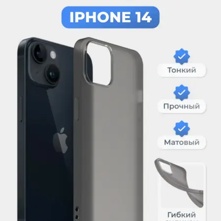 Чехол на iPhone 14 черный, силиконовый, тонкий. superpolka