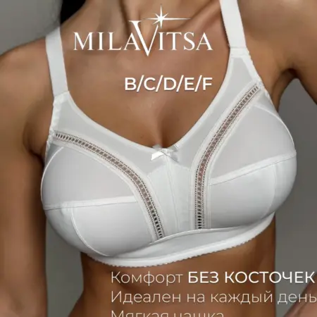 Бюстгальтер для больших размеров без косточек. Amirkhanov