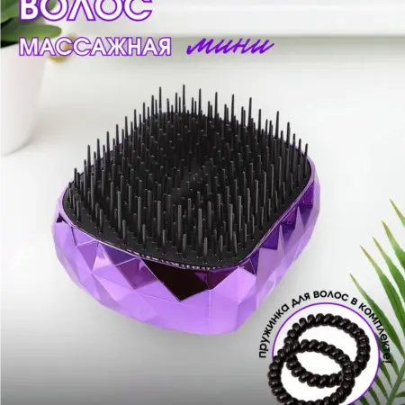 Расческа для волос массажная мини. GABRINI