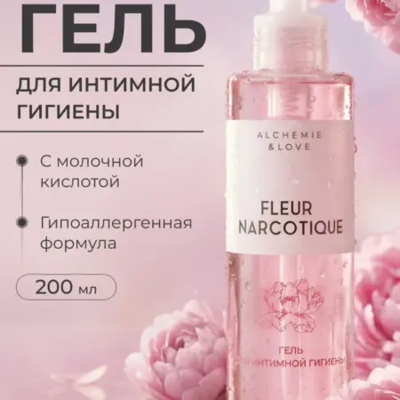 Гель для интимной гигиены. PRIME