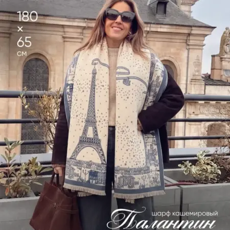 Палантин шарф кашемировый. Интернет Революция