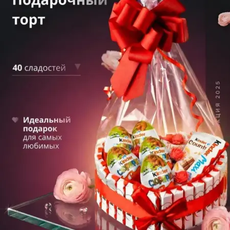 Подарочный набор сладостей. FixZone