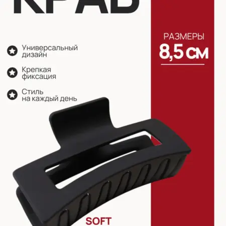 Крабик для волос. АКД