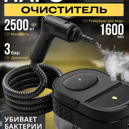 Пароочиститель для уборки дома мощный. DOLCE VELO