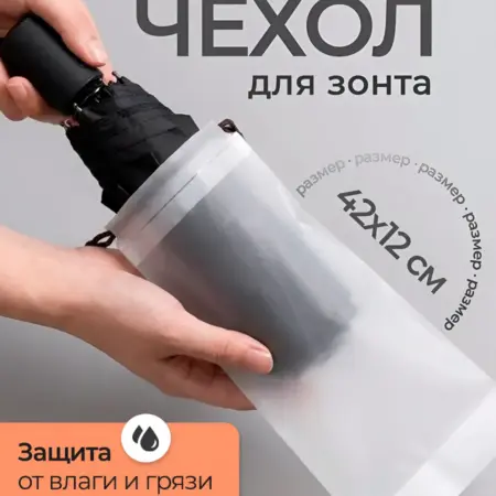 Чехол для зонта водонепроницаемый. ДжиДжи Стор
