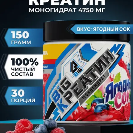 Креатин моногидрат порошок. Спортивное питание BIGSNT