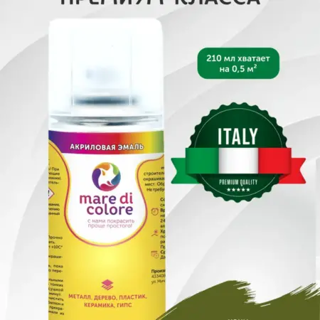 Аэрозольная краска в баллончике акриловая для мебели 210 мл. Mare di Colore