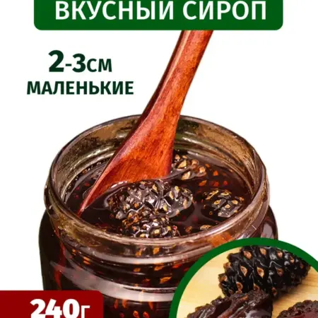 Варенье из сосновых шишек натуральное 240г. Таёжный Тайник