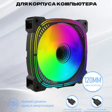 Вентилятор охлаждения LJ-1200 120mm. Koala