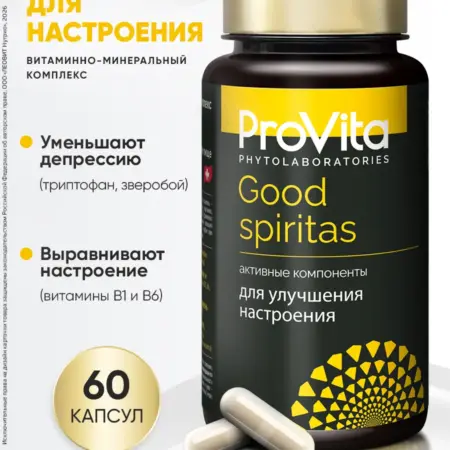 Витаминный комплекс от стресса для нервной системы. ЛЕОВИТ НУТРИО