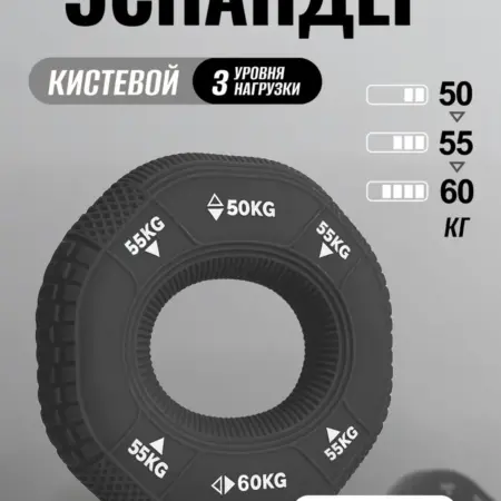 Эспандер кистевой мужской для рук резиновый 50 - 60 кг. All for comfort