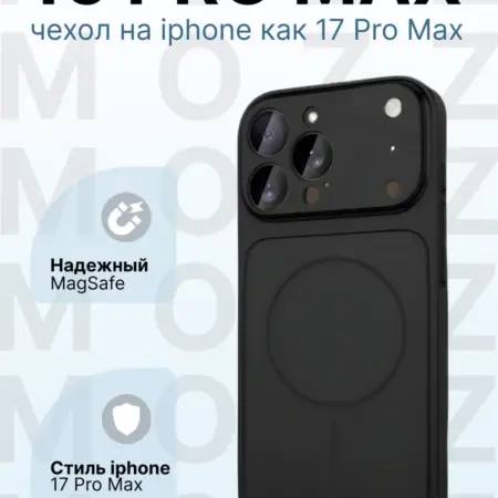 Чехол на iPhone 16 Pro Max как на 17 Pro Max. MOZZ
