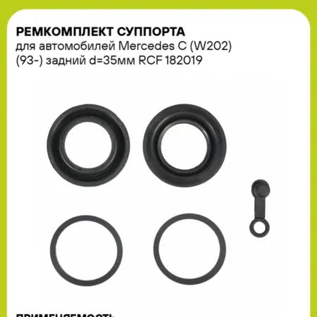 Ремкомплект суппорта для а м Mercedes C (W202) (93-). CARVILLESHOP