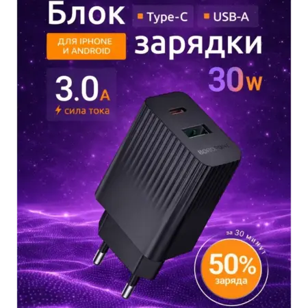 Блок для iphone 11-16 адаптер быстрой зарядки USB Type-C 30w. WlLDBERRIES