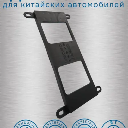 Адаптер номера для китайских автомобилей без крепежа. VINT77