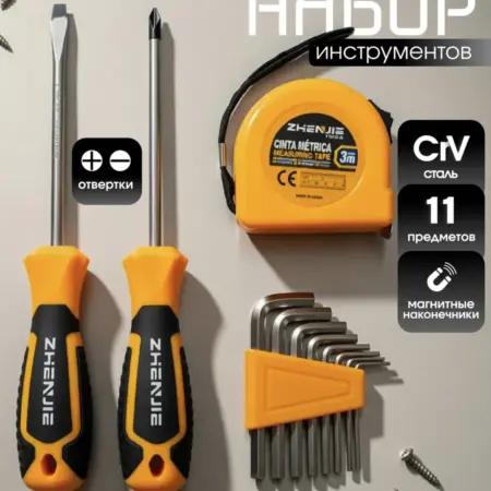 Набор инструментов для дома и автомобиля. ООО Автоленд