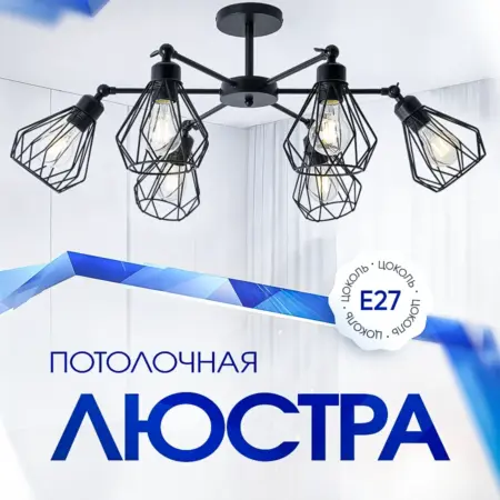 Люстра потолочная подвесная. Indome