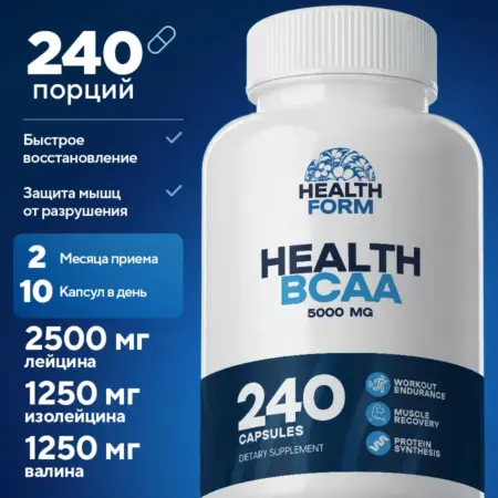 BCAA капсулы 2 1 1 аминокислоты спортивное питание. Health Form