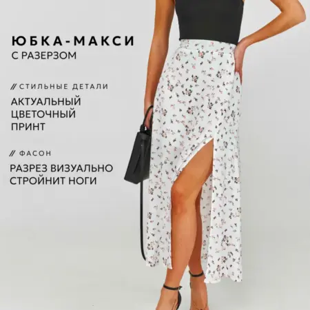 Юбка летняя длинная макси с разрезом. CHECKPOINT
