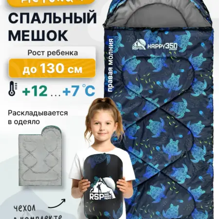 Спальный мешок детский HAPPY 350 (черепаха, молния справа). СЕВЕРНОЕ СИЯНИЕ