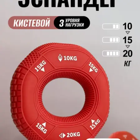 Эспандер кистевой для рук 10 - 20 кг. All for comfort