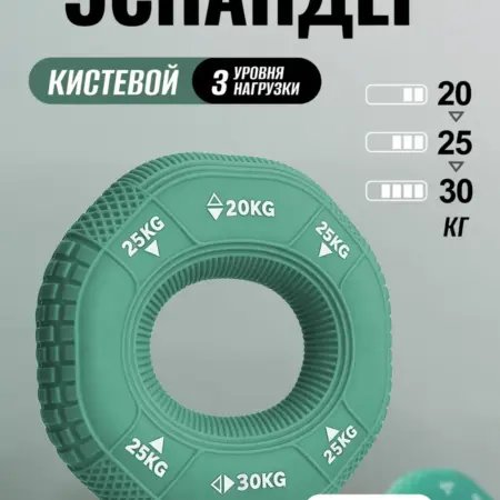 Эспандер кистевой для рук 20 - 30 кг. All for comfort