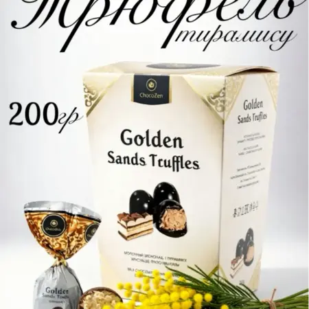 Конфеты шоколадные с пастой тирамису подарочный набор. Бехруз