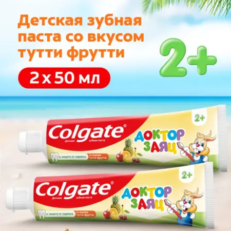 Детская зубная паста Доктор Заяц Тутти-Фрутти 50мл 2шт. Colgate-Palmolive