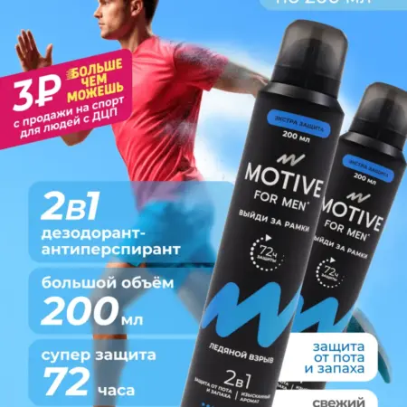 Дезодорант антиперспирант мужской спрей, набор 2 шт. ТРАНСАТЛАНТИК ИНТЕРНЕЙШНЛ