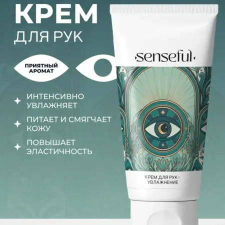 Крем для рук увлажняющий с центеллой. Carely Group