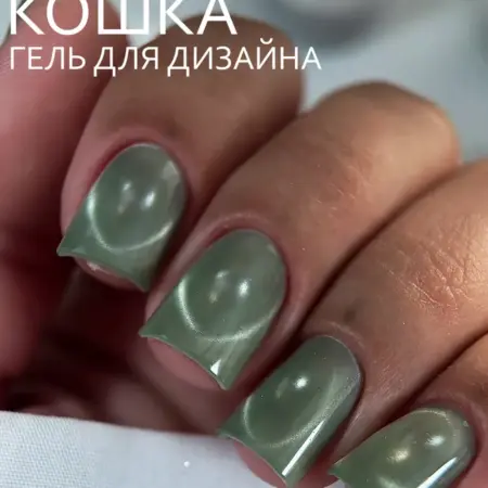 Гель-лак для дизайна шелковый кошачий глаз, 5г (04). Маманейл