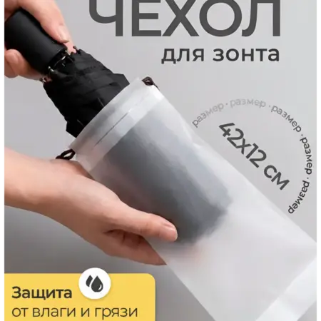 Чехол на зонт трость водонепроницаемый. ДжиДжи Стор