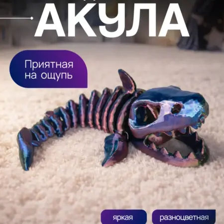 Акула-скелет антистресс. Уголок Доброты