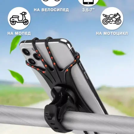 Держатель (крепление) для телефона, смартфона велосипедный. Hansfeld
