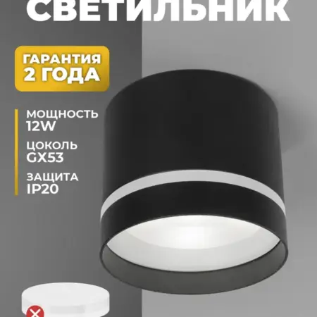 Точечный светильник потолочный спот GX53 черный. Sapfire World Ofc