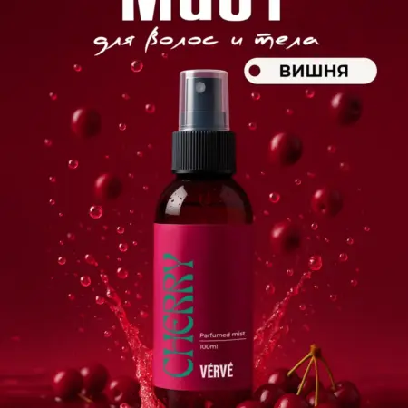 Парфюмированный мист - спрей для тела и волос CHERRY. Eco Fabrika Profi