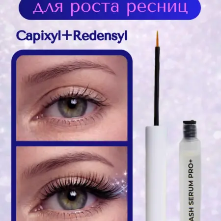 сыворотка для роста ресниц PRO+. Мегаздрав