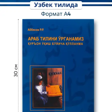 Муаллим Сани на узбекском языке. Deep Natural