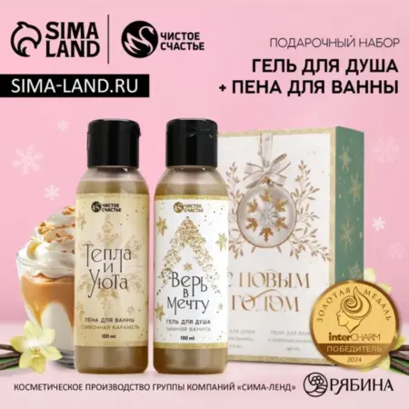 Новогодний женский подарочный набор для праздника. ZAPADNY