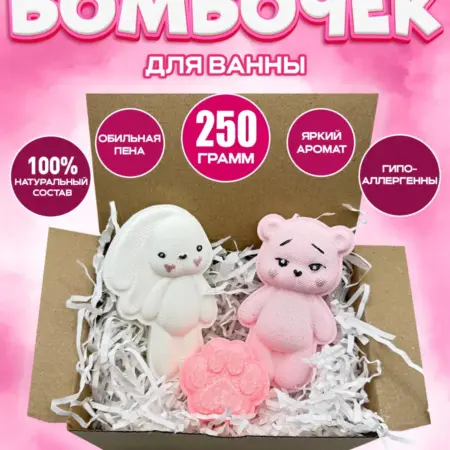 Бомбочки для ванны подарочный набор. Рай