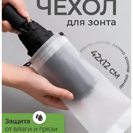 Чехол для зонта с деревянной ручкой. ДжиДжи Стор